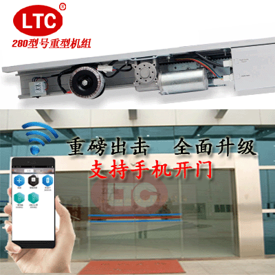 ltc280自動(dòng)門機(jī)