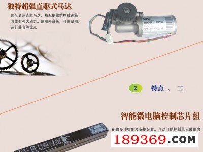LTC自動門電機(jī)圖2