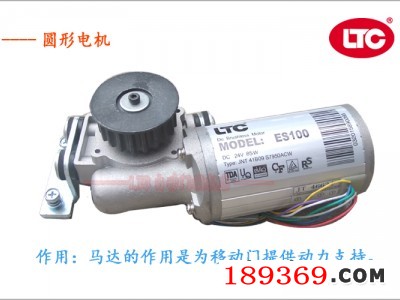 ltc感應(yīng)自動(dòng)門電機(jī)圖1