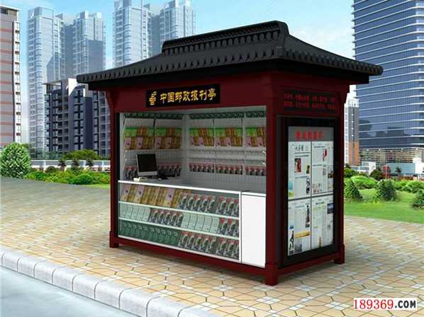報(bào)刊售貨亭