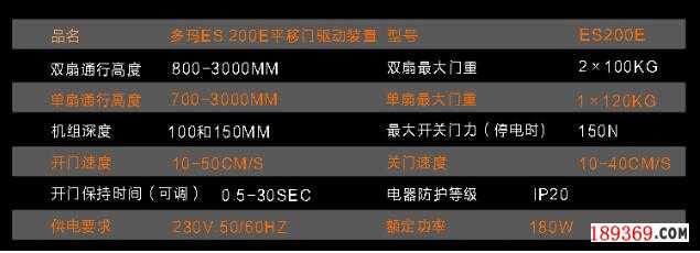 多瑪自動(dòng)門電機(jī)參數(shù)