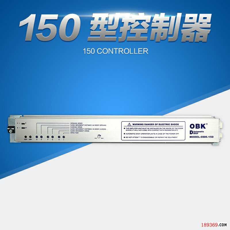 obk obk電動(dòng)門 obk電動(dòng)門配件