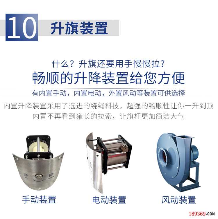 錐形旗桿升旗裝置