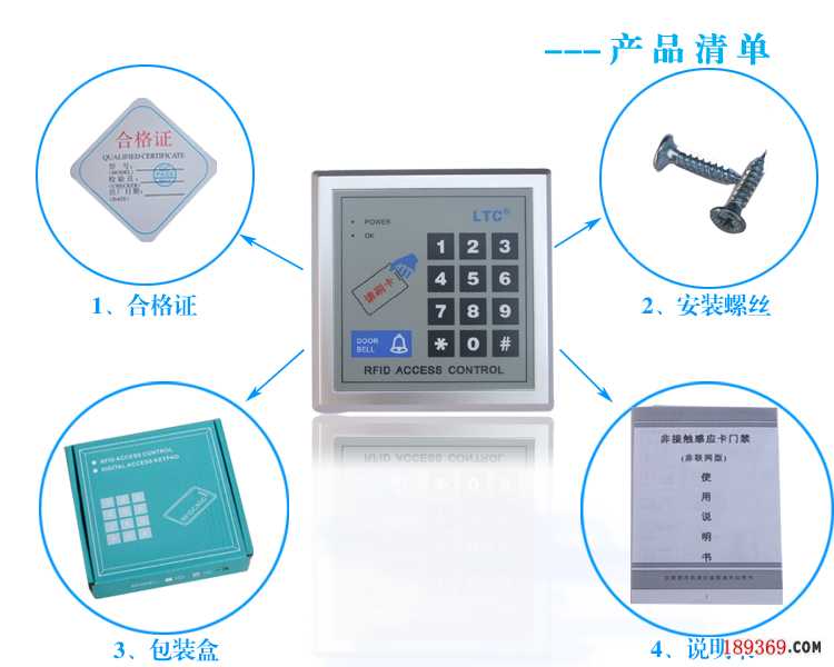 LTC門(mén)禁機(jī)