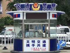 交通警察崗?fù)?高速警察設(shè)計(jì)方案和用途  鄭州同創(chuàng)崗?fù)S家