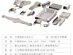 不銹鋼板材加工 201/304不銹鋼板 激光切割 鈑金件加工定做