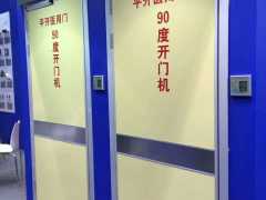 醫(yī)院門系統(tǒng)解決方案,醫(yī)院手術(shù)室氣密門,防輻射自動(dòng)門