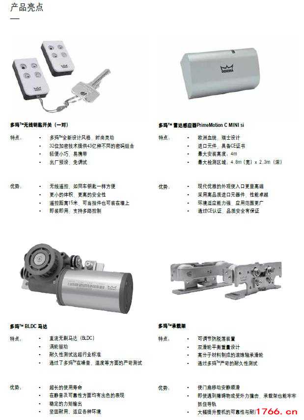 多瑪68自動門 68自動門 鄭州多瑪ES68自動門