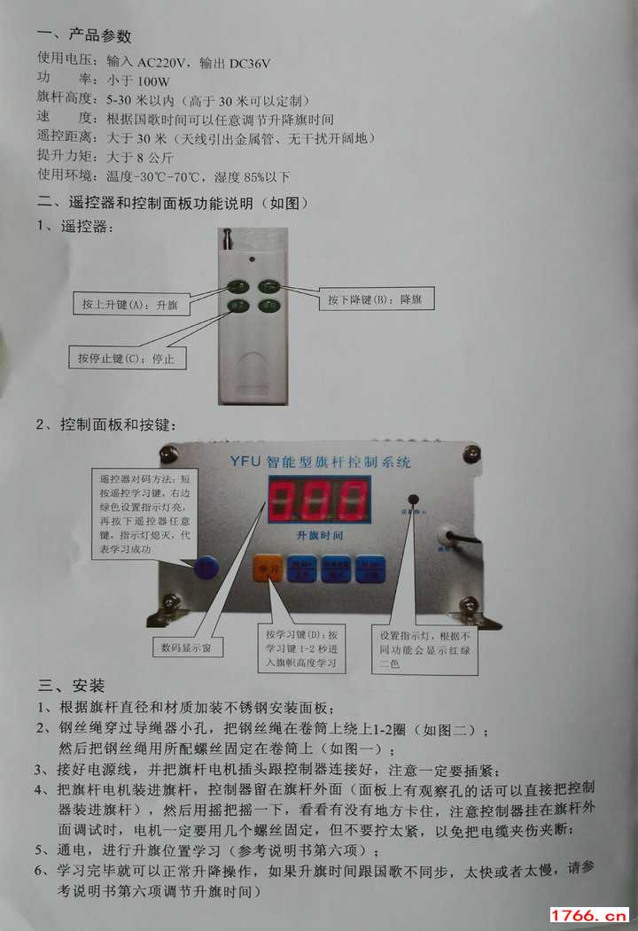 yfu電動旗桿電機(jī)廠家