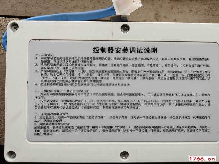 電動旗桿控制器 電動旗桿控制器