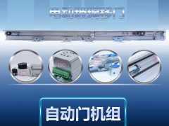 水晶自動門對業(yè)主來說有3大優(yōu)勢