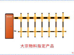 河南大宗物料門禁管控平臺