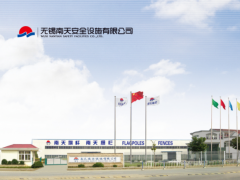 無錫南天安全設(shè)施有限公司廠家圖片
