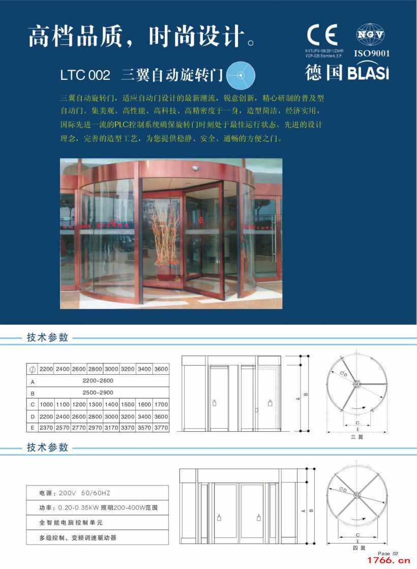 三翼旋轉(zhuǎn)門