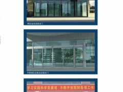 自動感應(yīng)門,LTC品牌感應(yīng)平移門