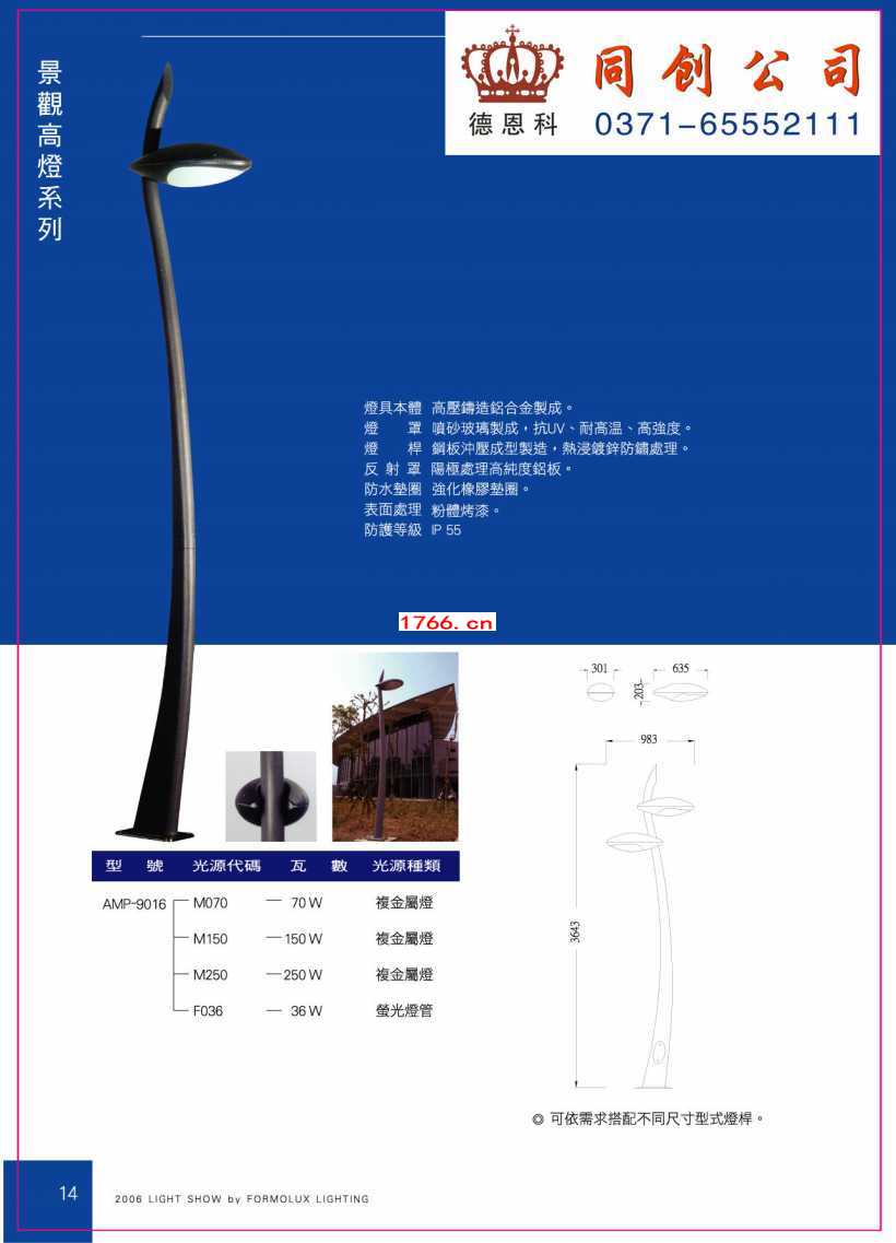 鋁合金燈桿 鄭州鋁合金燈桿