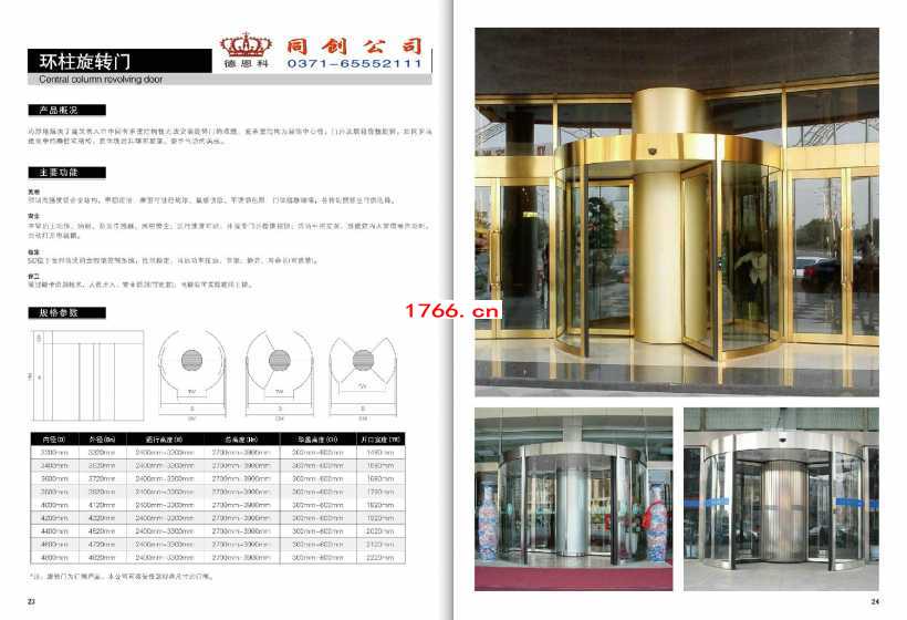 æ—‹è{门厂å®? align= æ—‹è{门厂å®? width=