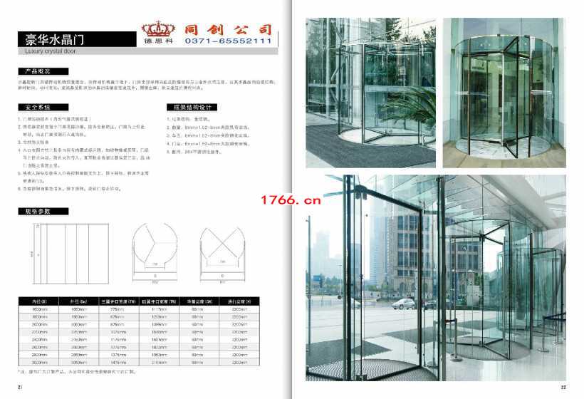 郑州旋è{门厂å®? align= 郑州旋è{门厂å®? width=