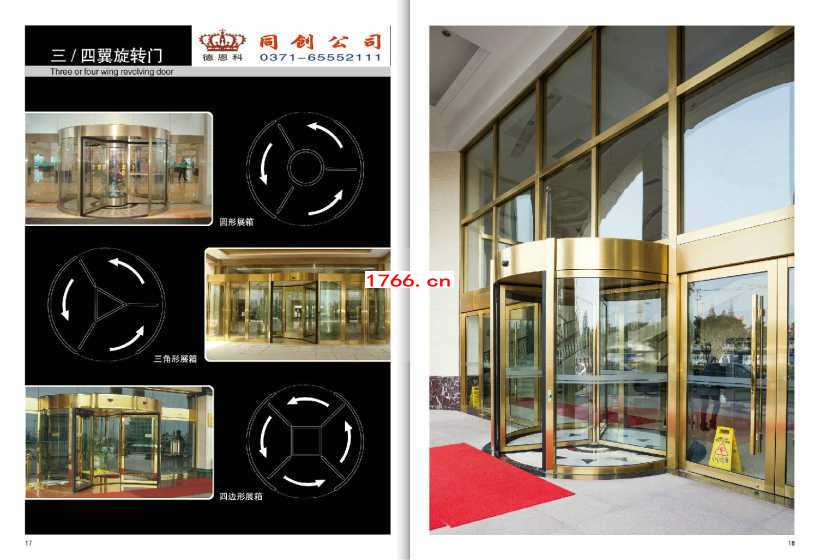 鄭州旋轉(zhuǎn)門安裝