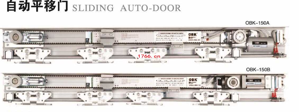 OBK 150A 自動(dòng)感應(yīng)門(mén)電機(jī)