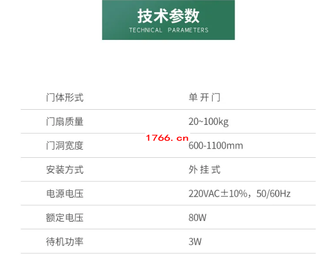 ¼‚æ?zh¨¨n)¬‹¹®ç”?sh¨´)动门甉|œºå‚æ•° ¼‚æ?zh¨¨n)¬‹¹®ç”?sh¨´)动门甉|œºå‚æ•°