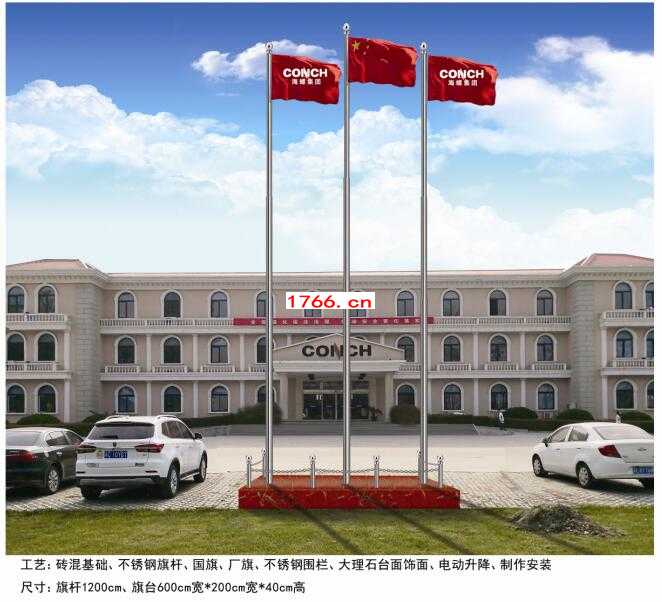 公司旗桿
