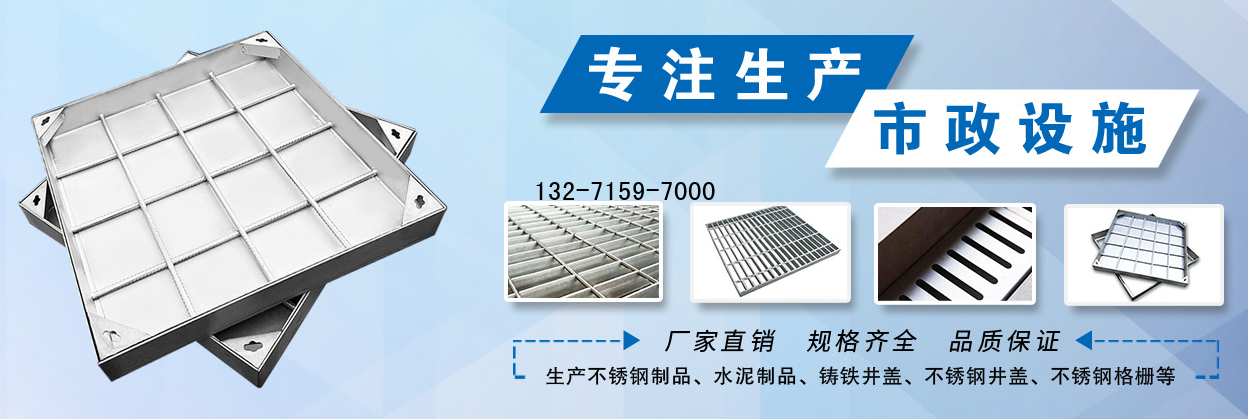 鄭州不銹鋼井蓋 鄭州不銹鋼井蓋