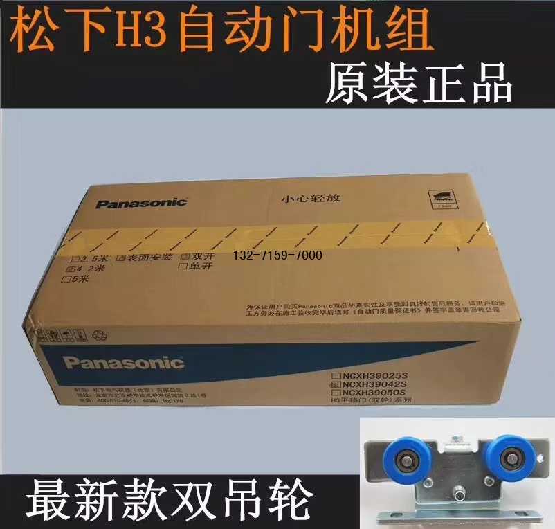 松下h3自動門 松下h3自動門