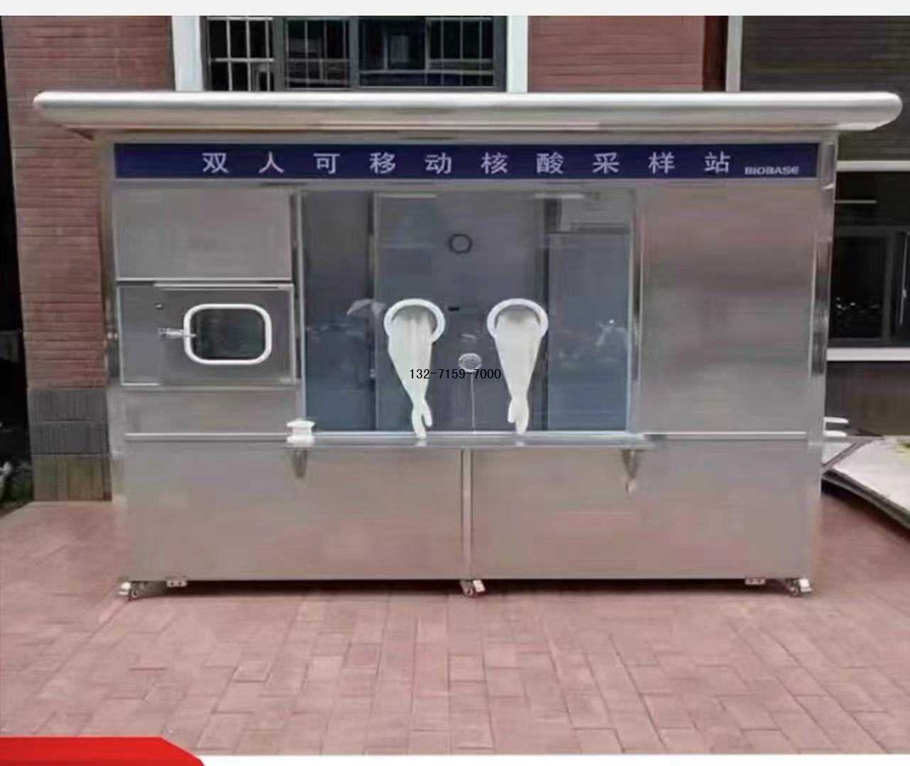 雙人可移動(dòng)核酸采樣站
