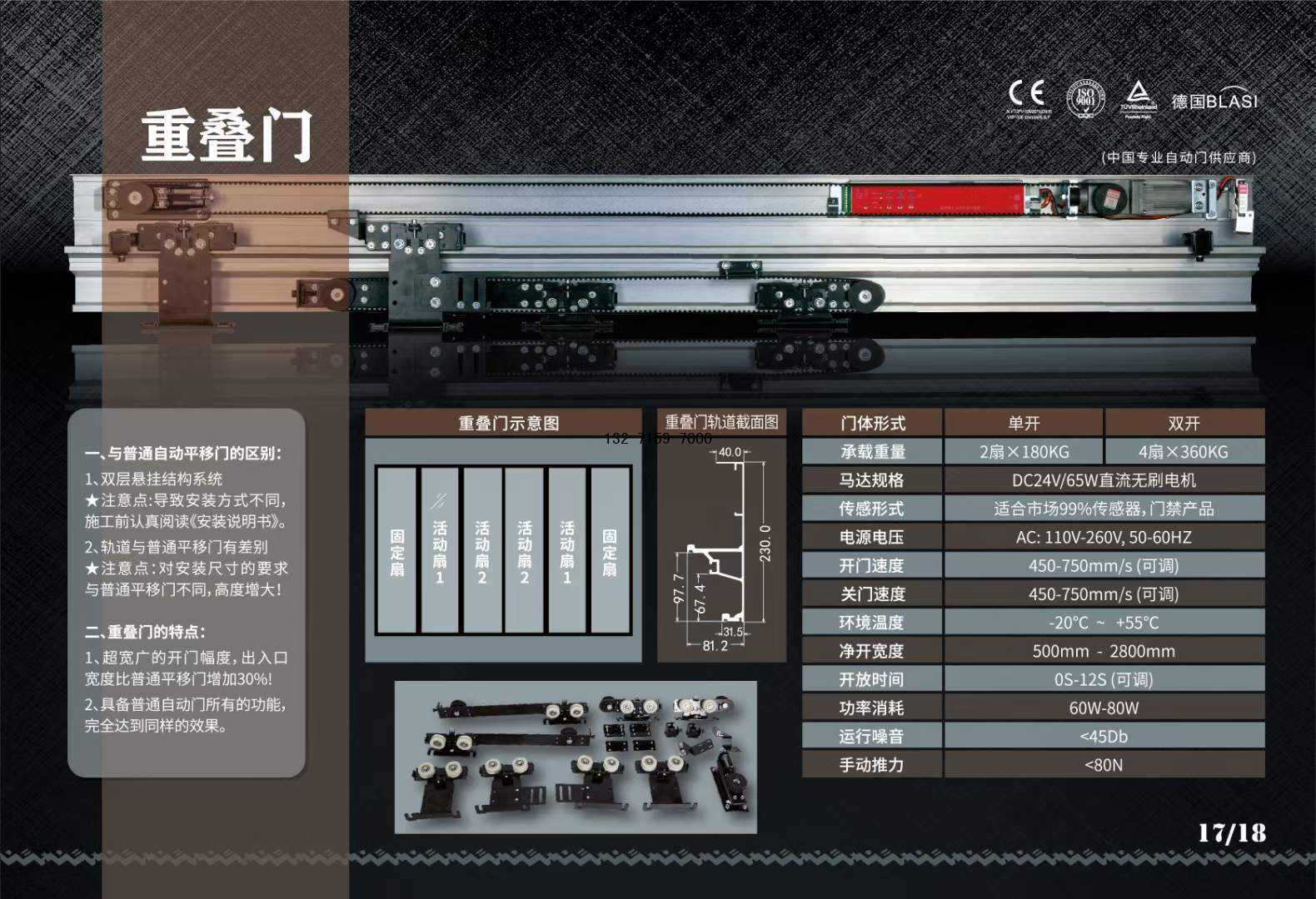 鄭州重疊自動門機，三重疊電動門，四重疊自動感應(yīng)門電機