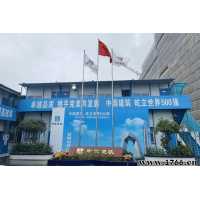 工地項(xiàng)目部旗臺