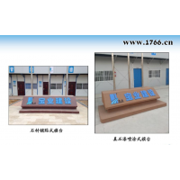 項(xiàng)目部旗臺設(shè)計(jì)圖