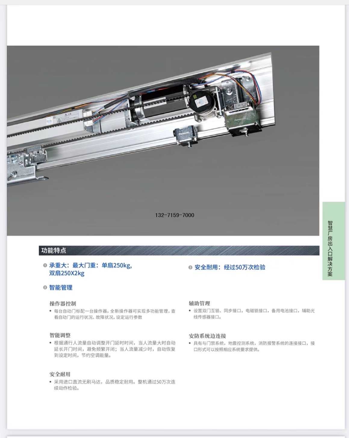 松下重型自動(dòng)門電機(jī)