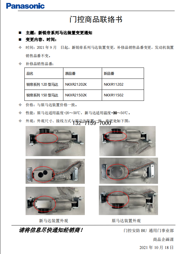 松下自動門 松下自動門
