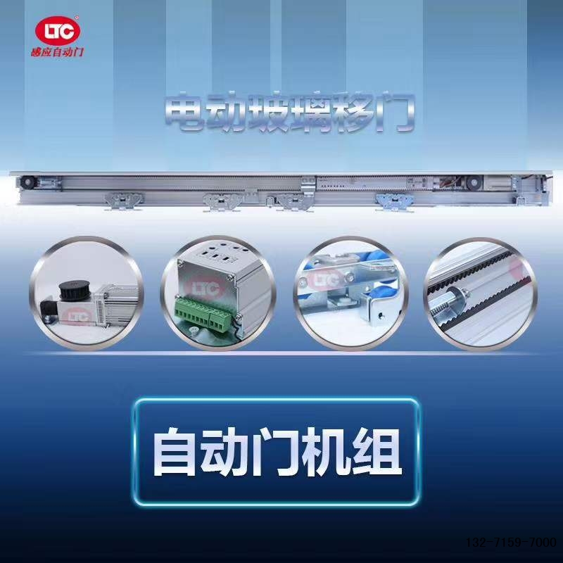 電動(dòng)玻璃移門電機(jī)