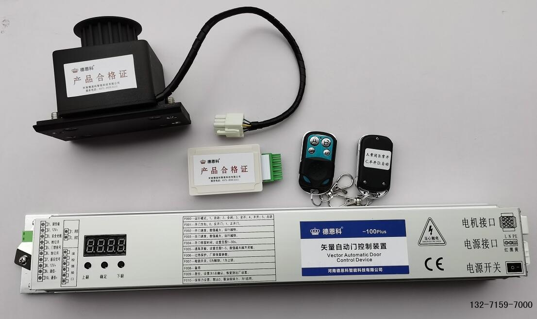 直驅自動門電機