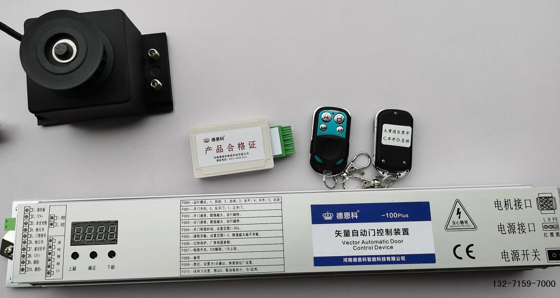 矢量自動感應門電機