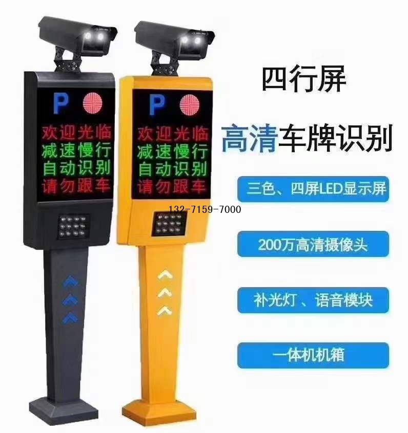 4行屏車牌識(shí)別廠家