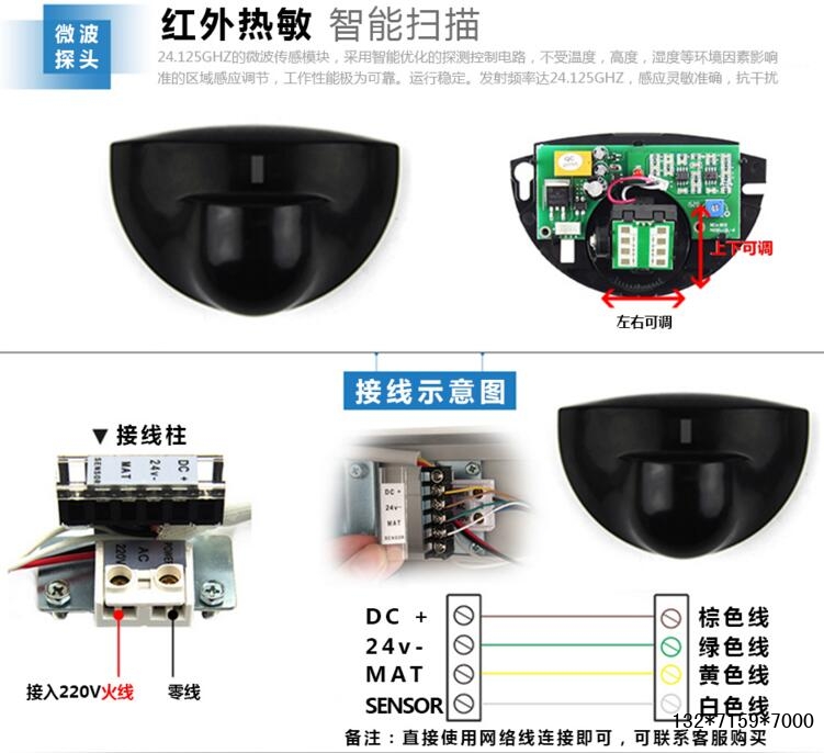 德恩科感應(yīng)器