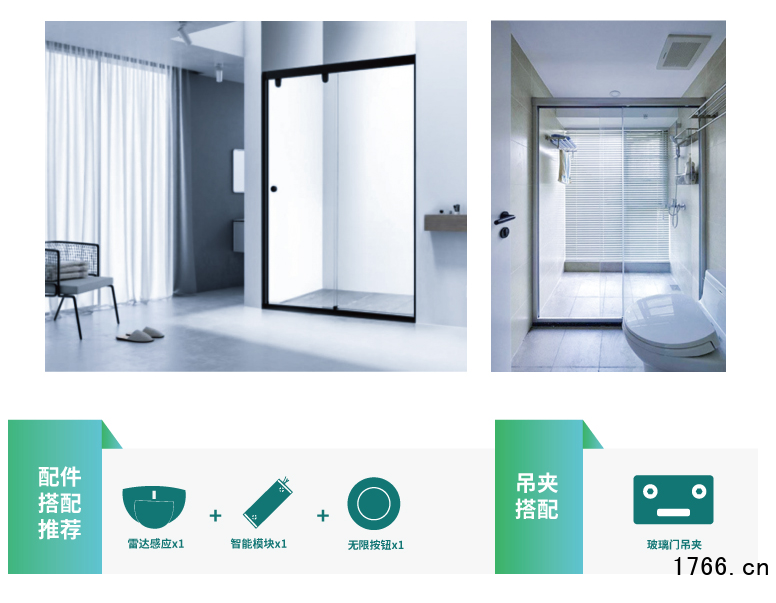 衛(wèi)生間磁懸浮自動門