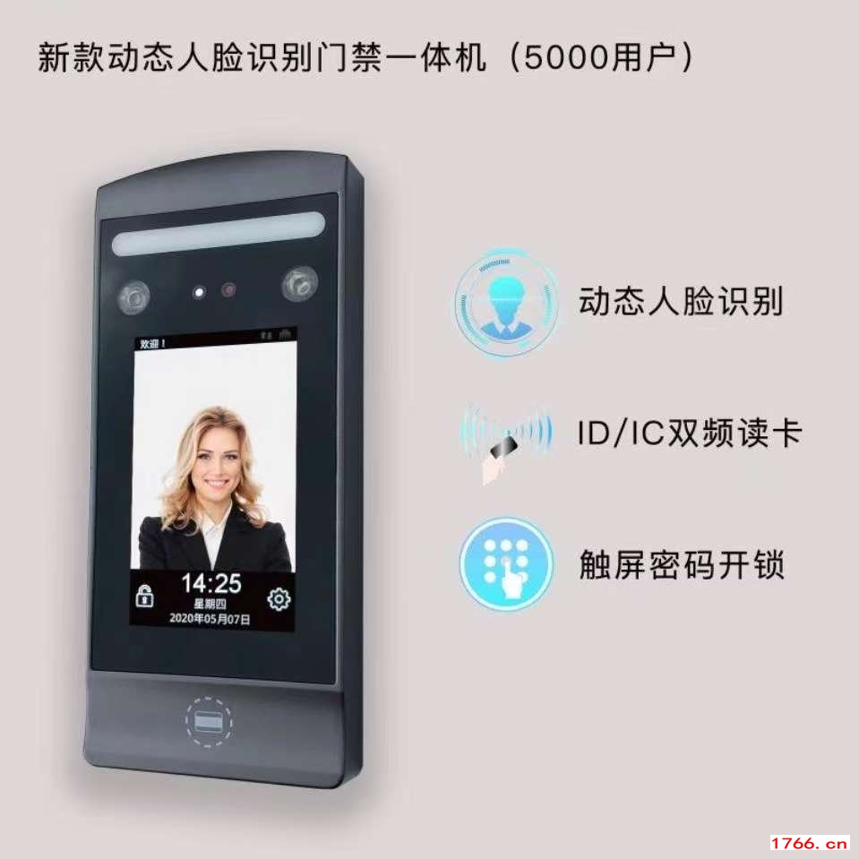 新款動態(tài)人臉識別門禁一體機（5000用戶）