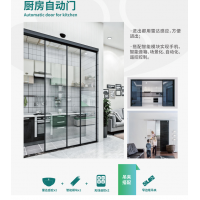 磁懸浮廚房智能門