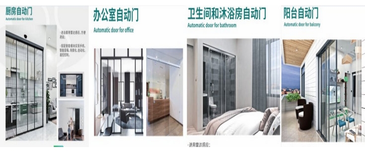 磁懸浮家用自動門