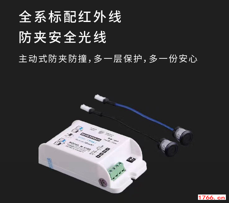 自動(dòng)門安全光線