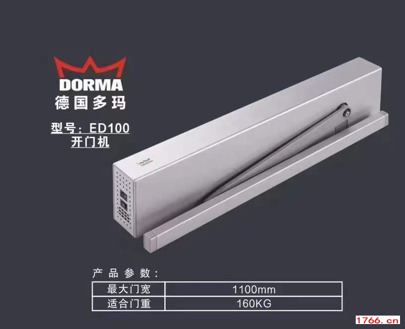 德國(guó)多瑪ed100平開門機(jī) 德國(guó)多瑪ed100平開門機(jī)