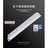 松下150控制器，Panasonic自動(dòng)門技術(shù)創(chuàng)新與市場(chǎng)前景