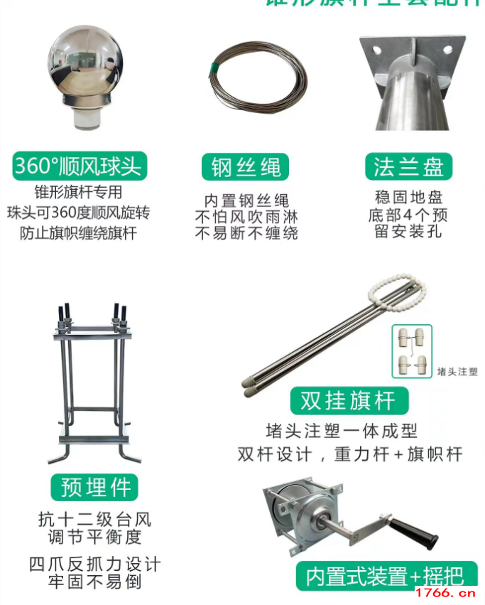 不銹鋼旗桿配件