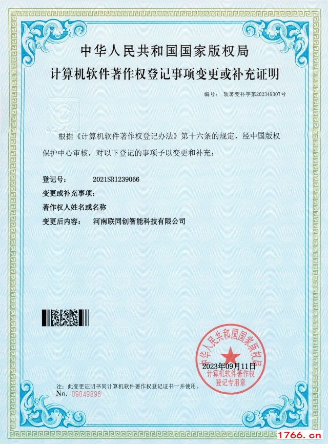 磁懸浮自動門軟著 磁懸浮自動門軟著