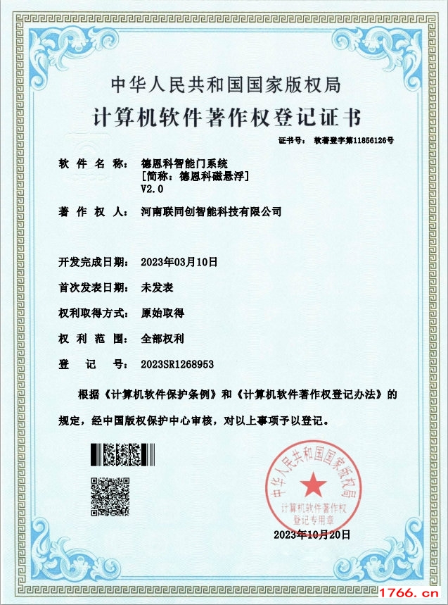 德恩科智能門控系統(tǒng)