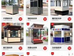 鄭州崗亭_不銹鋼崗亭_鋼結構崗亭廠家